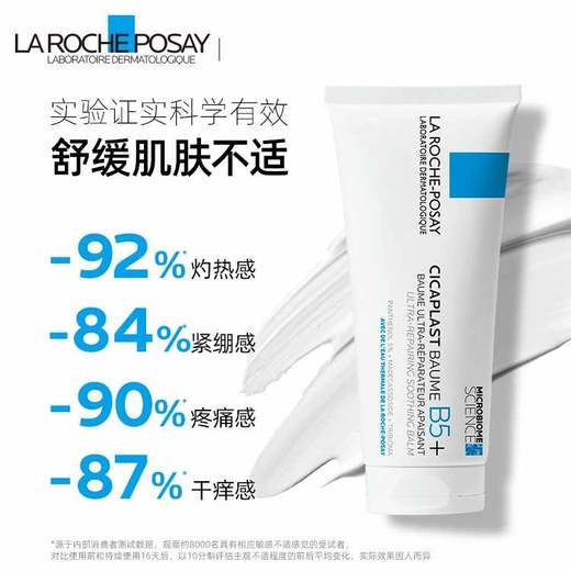 【保税仓】Laroche Posay理肤泉小B5乳40ml/支 商品图1