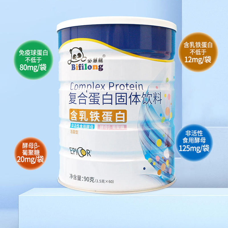 【限时活动】必慧龙复合蛋白乳铁蛋白螺旋藻蛋白宝宝含燕窝酸【海口发货】【橙妈推荐】有效期至27年5月