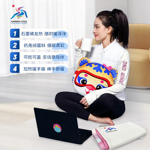 哈尔滨2025年亚冬会吉祥物滨滨妮妮石墨烯加热抱枕毯保暖装备纪念品礼物 滨滨石墨烯加热抱枕毯 商品图1