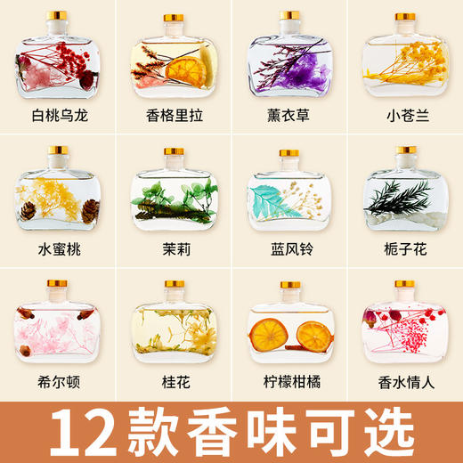 【自然芳香，无火香薰】100ml水中花无火香薰 家居日用干花藤条 除臭芳香立式香薰-QQ 商品图3