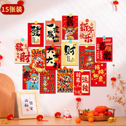 【元旦新年蛇年装饰】明信片幼儿园班级背景墙 玄关店铺拍照道具  商品图6