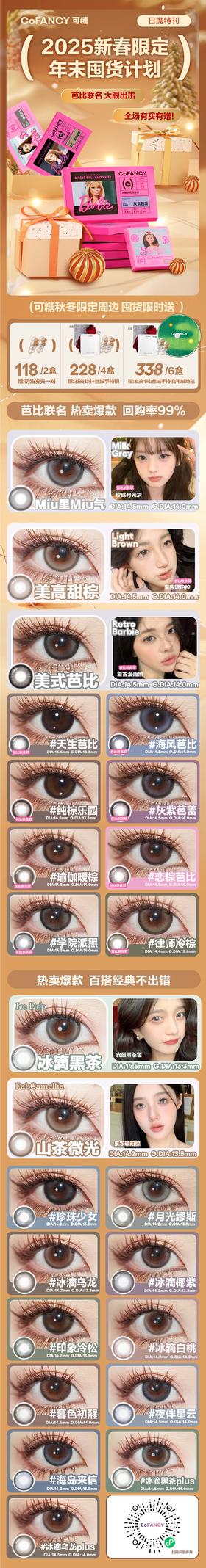 🔗今日推荐 con：Cofancy可糖