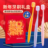 【新品！6色6支礼盒装】修洁新年六支装礼盒牙刷，款款心意贴心呵护，柔软刷毛深层清洁，让您与情侣、家人、朋友一同享受口腔舒爽体验，无论旅行、居家都是不可缺少的好物！ 商品缩略图0