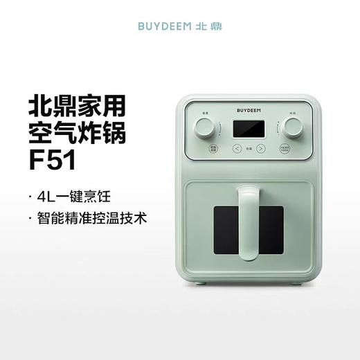 (包邮)北鼎空气炸锅F51（两种颜色） 商品图2