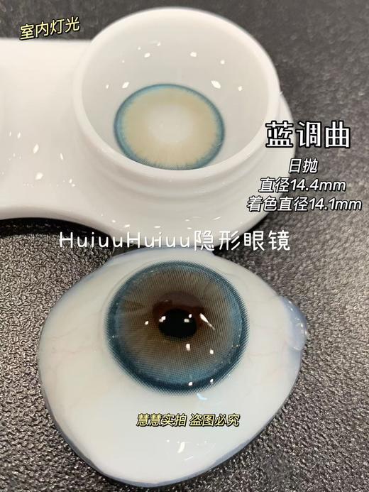 『店主实拍』 supercolor-海底星空/水光黑柴/黑晶球/蓝调曲/琉璃水棕-14.5mm-14.4mm【日抛0-800度 无525/575】 商品图6