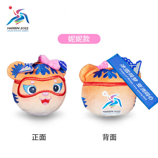 哈尔滨2025年亚冬会吉祥物滨滨妮妮石墨烯加热暖手宝 妮妮石墨烯加热暖手宝 商品图6