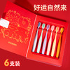 【新品！6色6支礼盒装】修洁新年六支装礼盒牙刷，款款心意贴心呵护，柔软刷毛深层清洁，让您与情侣、家人、朋友一同享受口腔舒爽体验，无论旅行、居家都是不可缺少的好物！ 商品缩略图2