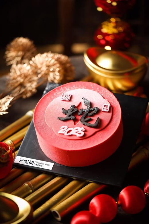 巳蛇聚财（山楂桑葚奶油）慕斯蛋糕 商品图1