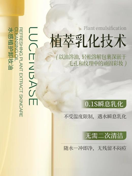 【水感速卸 清爽0残留】水感植护卸妆油 225gl#黑茶卸妆油女官方旗舰店正品牌水乳液膏温和深层清洁脸眼唇敏感肌 商品图3