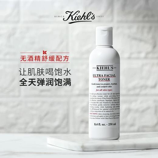 Kiehl's 科颜氏高保湿精华爽肤水250ml（高保水） 商品图2