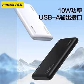 品胜充电宝10000毫安mAh充电宝移动电源10W  D094超薄 黑色1个 可上飞机