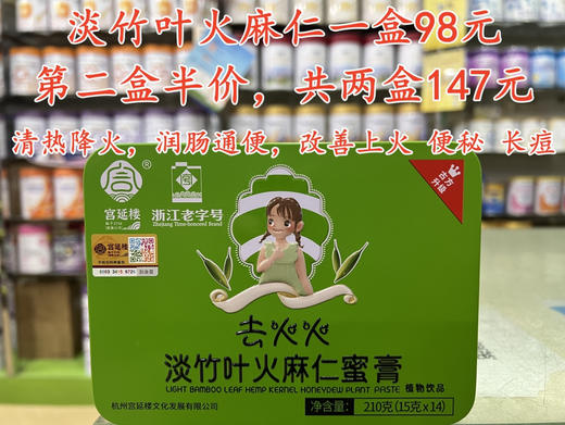 积食便秘（脾虚便秘）一组147元.
[淡竹叶：清热降火 润肠通便]
[鸡内金：消食化积 健脾除温] 商品图1