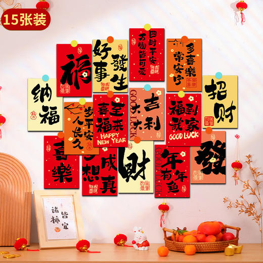 【元旦新年蛇年装饰】明信片幼儿园班级背景墙 玄关店铺拍照道具  商品图8