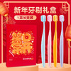 【新品！6色6支礼盒装】修洁新年六支装礼盒牙刷，款款心意贴心呵护，柔软刷毛深层清洁，让您与情侣、家人、朋友一同享受口腔舒爽体验，无论旅行、居家都是不可缺少的好物！ 商品缩略图1