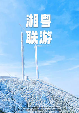 【云冰山·五指峰】 汽车纯玩3日游