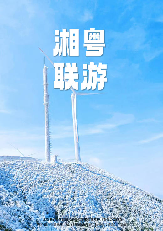 【云冰山·五指峰】 汽车纯玩3日游 商品图0