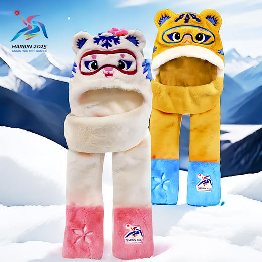 哈尔滨2025年亚冬会吉祥物滨滨妮妮石墨烯加热保暖虎头连帽围巾 妮妮石墨烯加热保暖虎头连帽围巾 商品图3