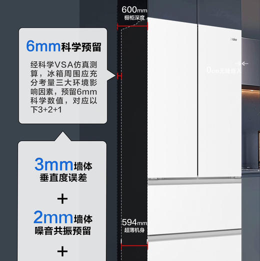 海尔（Haier）冰箱 BCD-483WGHFDB9W1U1 商品图2