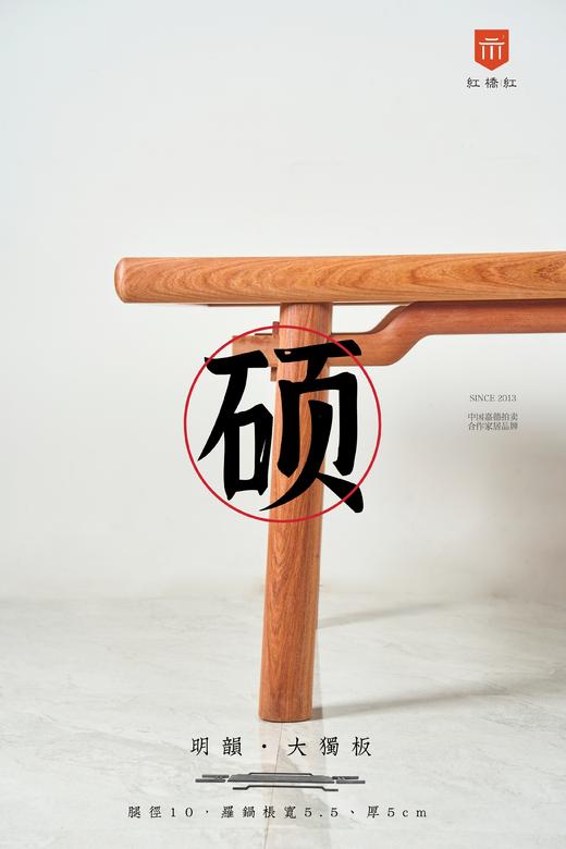 红桥红  家具严选  缅甸花梨（大果紫檀）【280 明韵罗锅枨大画案】 商品图2