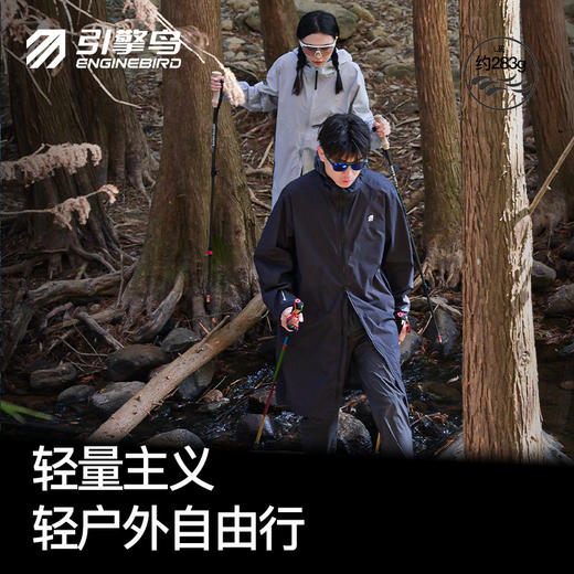引擎鸟鲲鹏长款冲锋衣户外徒步商务外套 商品图4