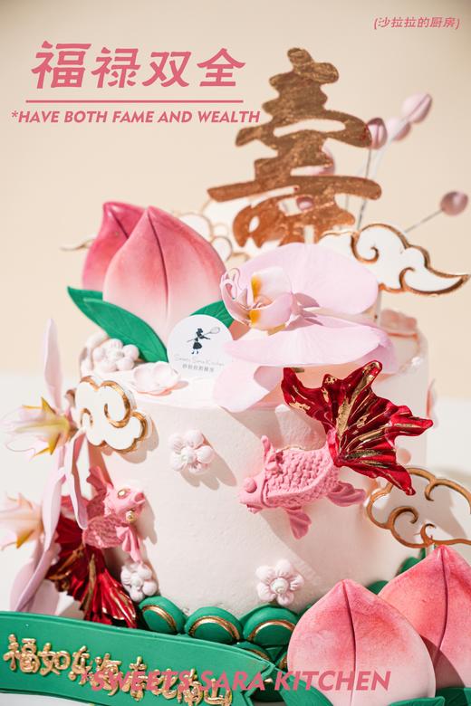 福禄双全 商品图4