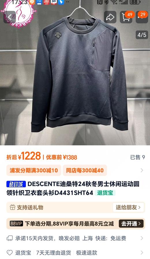 现货盛泰原厂..DST新款加绒新款面料卫衣... 商品图1
