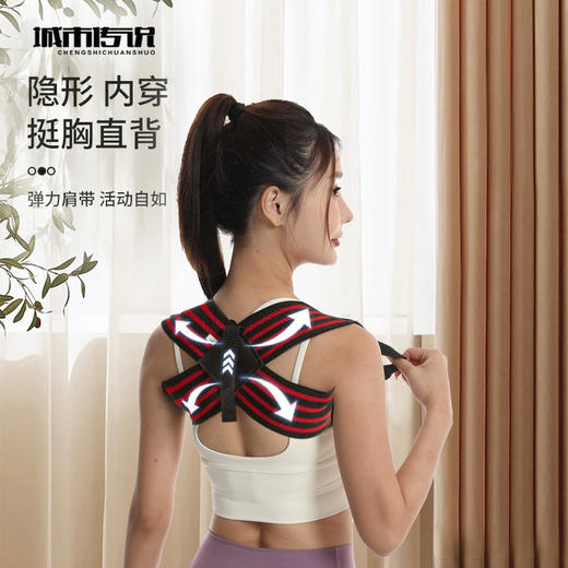 【每天两小时~穿出好气质！】开肩美背矫姿弹力带；透气柔软，姿态矫正；隐形设计，舒适不勒肩，自信展现。解放肩颈，摆脱驼背；学生上班族、健身人士必备良品！ 商品图5
