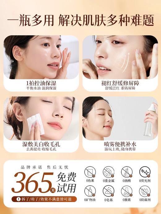 【1敷褪红修屏障 美白紧致去暗沉】糙米焕活透肌精华水400ml#糙米爽肤水控油美白保湿敷护肤精粹发光神仙补水去黄提亮收缩毛孔 商品图5