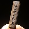 BC.RS1.10-9   文莱沉水《六字真言》 ，9.73g 商品缩略图0