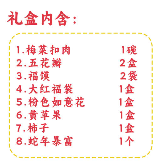 【爱菊花馍】2025春节礼盒 商品图3