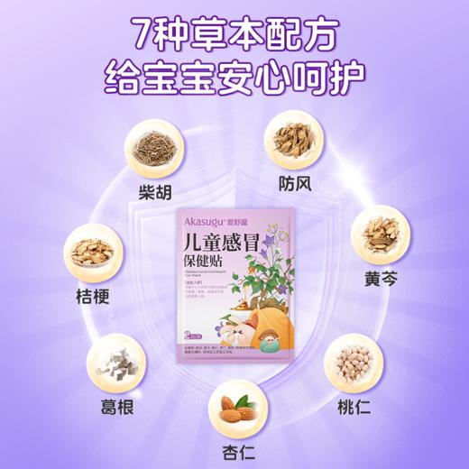 爱舒屋儿童贴婴幼儿宝宝缓解宝宝贴 泡浴包艾草泡澡包中药泡澡包健体 商品图6