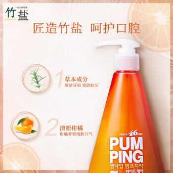 竹盐LG派缤按压式牙膏285g*1瓶沁橙亮妍清爽口感减轻牙渍清洁口腔 商品图5