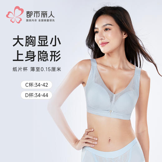 都市丽人内衣CD:超薄蕾丝完美包容无钢圈常规文胸YBH2J3 商品图0