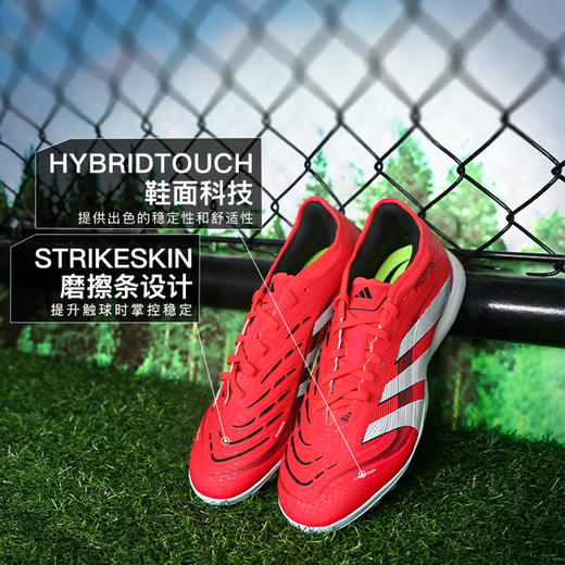 小李子正品ADIDAS阿迪达斯猎鹰次高端TF碎钉成人足球鞋男ID3764 商品图1