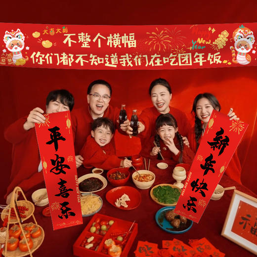 【2025新年会手持横幅】拍照道具 公司春节团年饭 除夕氛围装饰场景布置  商品图2