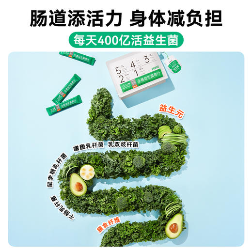 阿丽塔益生菌青汁果蔬粉 商品图3