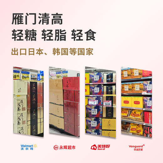 雁门清高山西三色藜麦粗粮礼盒节日探亲礼品优选精装杂粮食用粮食  1680g/盒 商品图4