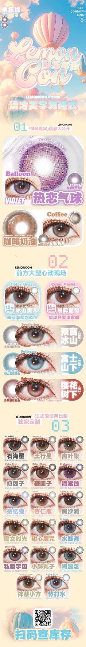  🔗今日推荐 con：lemonconの咖啡奶油 