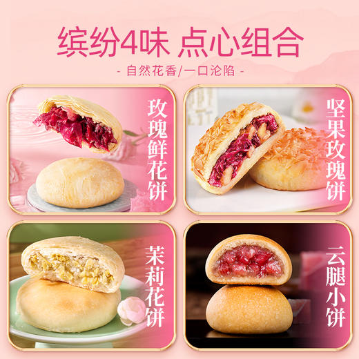 潘祥记官方旗舰店铁盒鲜花礼盒荤素两款 商品图3