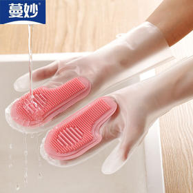 【厨房好帮手！多功能魔术刷！】突破居家清洁烦恼，多功能魔术刷手套轻松解决。洗菜、洗碗、擦家具、刷锅煮饭通通不难，可悬挂，便捷不占地方，还防水防滑更耐用，刷子随手可得，便民好物任您选！