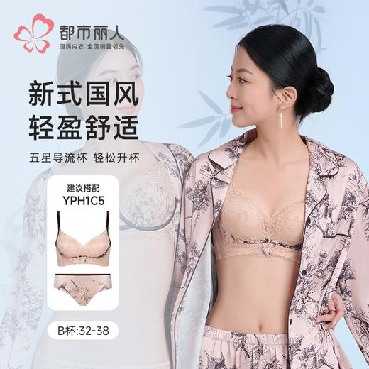 都市丽人B杯常规内衣中厚蕾丝聚拢升杯树脂胶圈常规文胸YBH1C5 商品图1