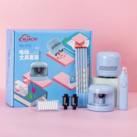 开学季【儿童电动文具礼盒套装 小学生开学季礼物】节日活动奖品 开学季学习用品套装