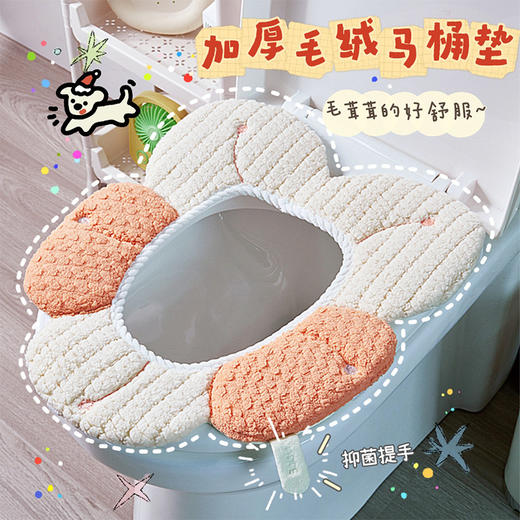 「加厚毛绒！数款可选」马桶垫2024新款防水家用冬季加厚四季通用坐便套厕所居家布艺马桶坐垫垫子 商品图0