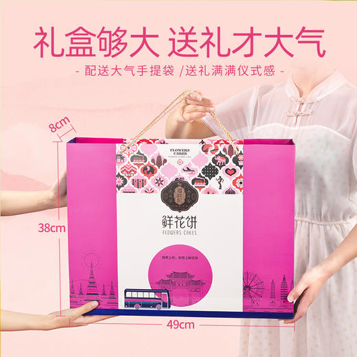 潘祥记官方旗舰店铁盒鲜花礼盒荤素两款 商品图4