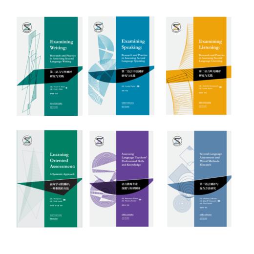 【6册装】剑桥语言测试研究丛书 商品图1