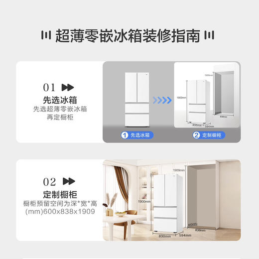 海尔（Haier）冰箱 BCD-483WGHFDB9W1U1 商品图9