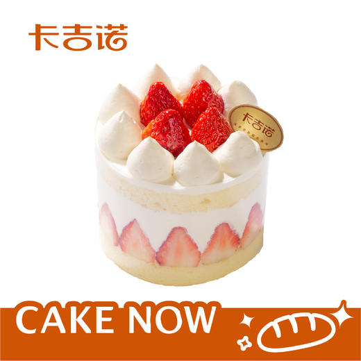 【红颜草莓季】4英寸动物奶油分享蛋糕二选一 商品图0