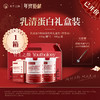 有生之颜【新春礼盒】乳清蛋白粉固体饮料（草莓味）-450g/瓶 商品缩略图0