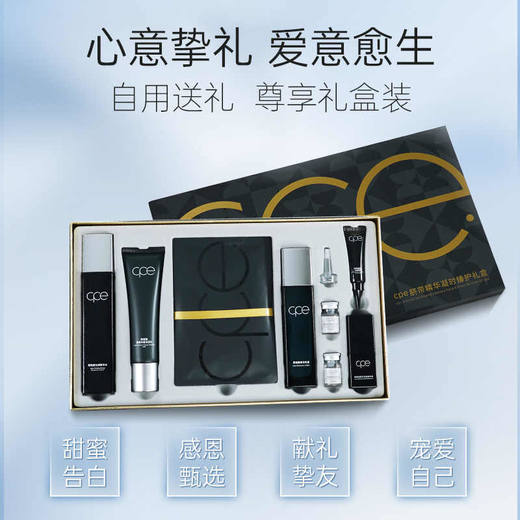 熙珮懿脐带精华凝时臻护礼盒 商品图1