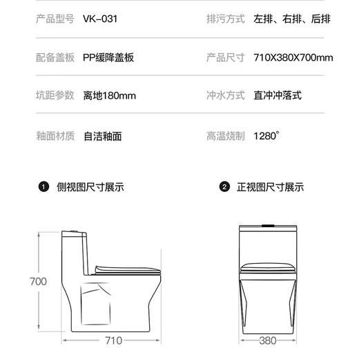 唯感（Veil Kam）VK-031直冲式抽水马桶坐便器左右墙排后排大冲力防堵家用座便器 VK-031（后边/左边/右边排污）直冲马桶 商品图7
